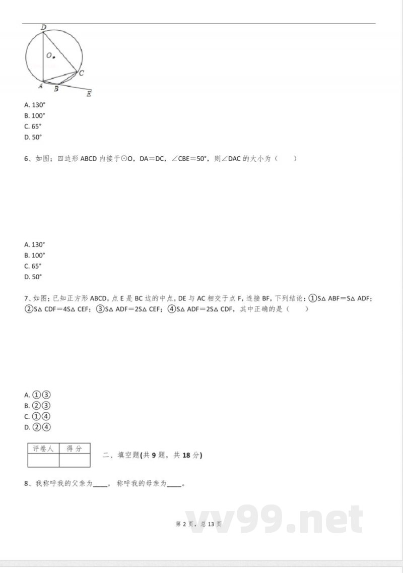 2025年统编版2024一年级语文下册月考试卷含答案
