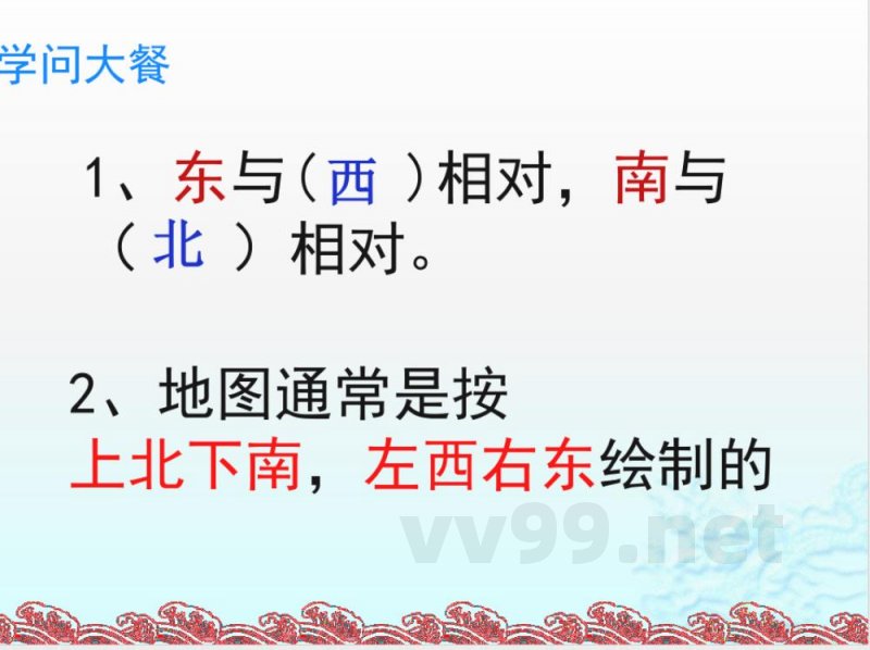 三年级(下册)人教版数学知识点 三年级(下册)人教版数学知识点