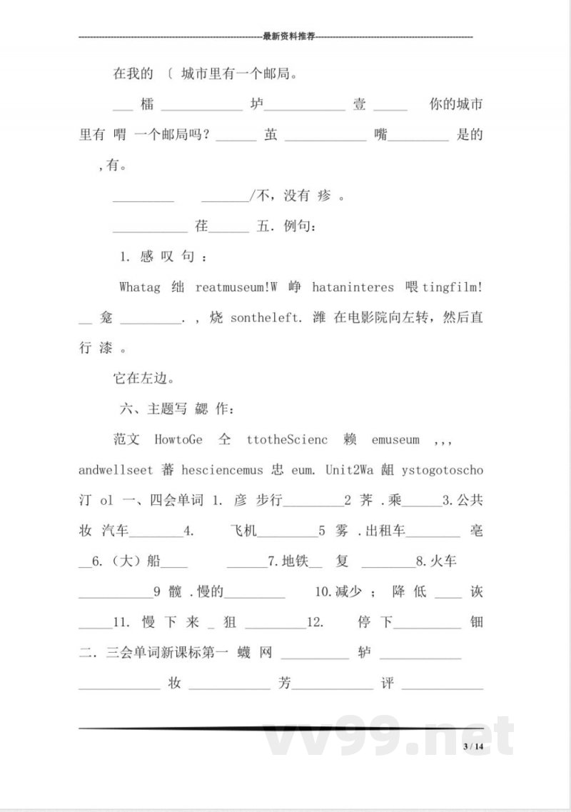 PEP六年级英语上册知识点复习(人教版) PEP六年级英语上册知识点复习(人教版)