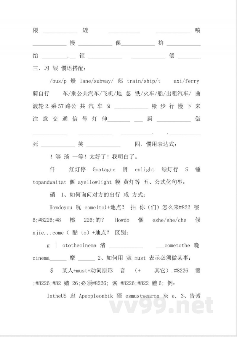 PEP六年级英语上册知识点复习(人教版) PEP六年级英语上册知识点复习(人教版)