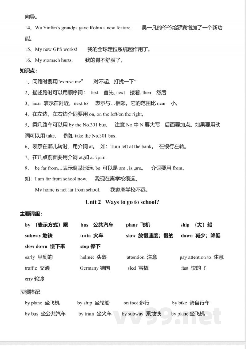 人教版(pep)六年级英语上册复习知识点