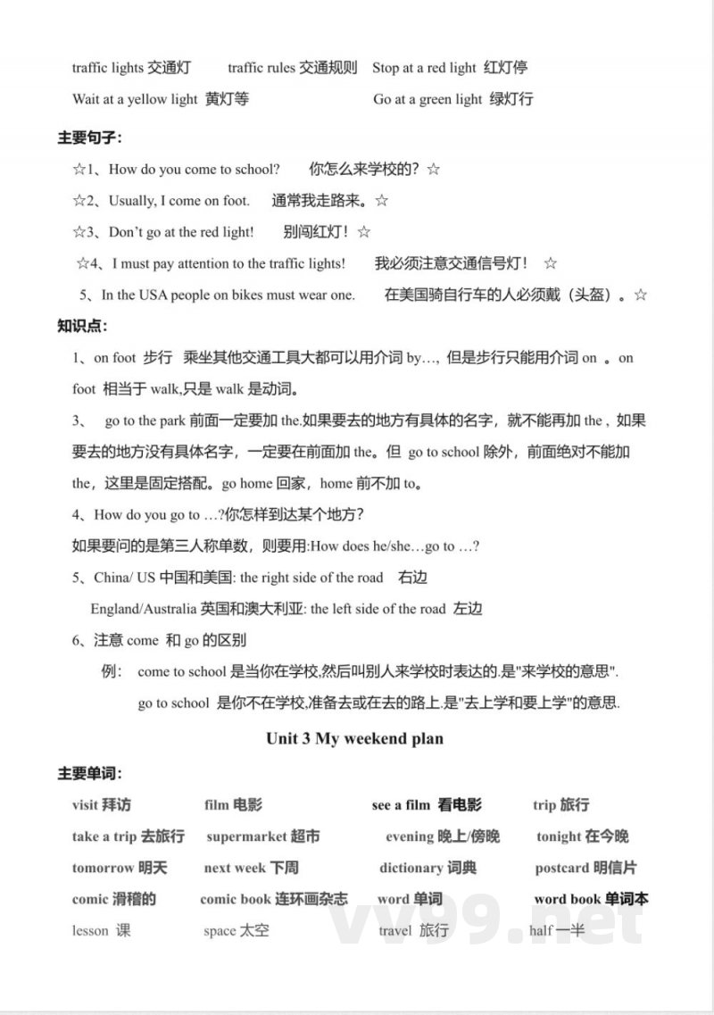 人教版(pep)六年级英语上册复习知识点