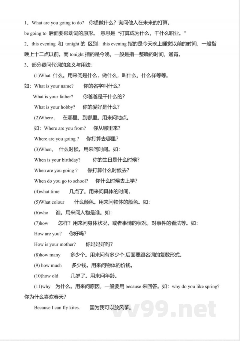 人教版(pep)六年级英语上册复习知识点