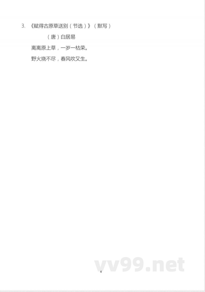 人教版二年级下册语文知识点归纳 人教版二年级下册语文知识点归纳