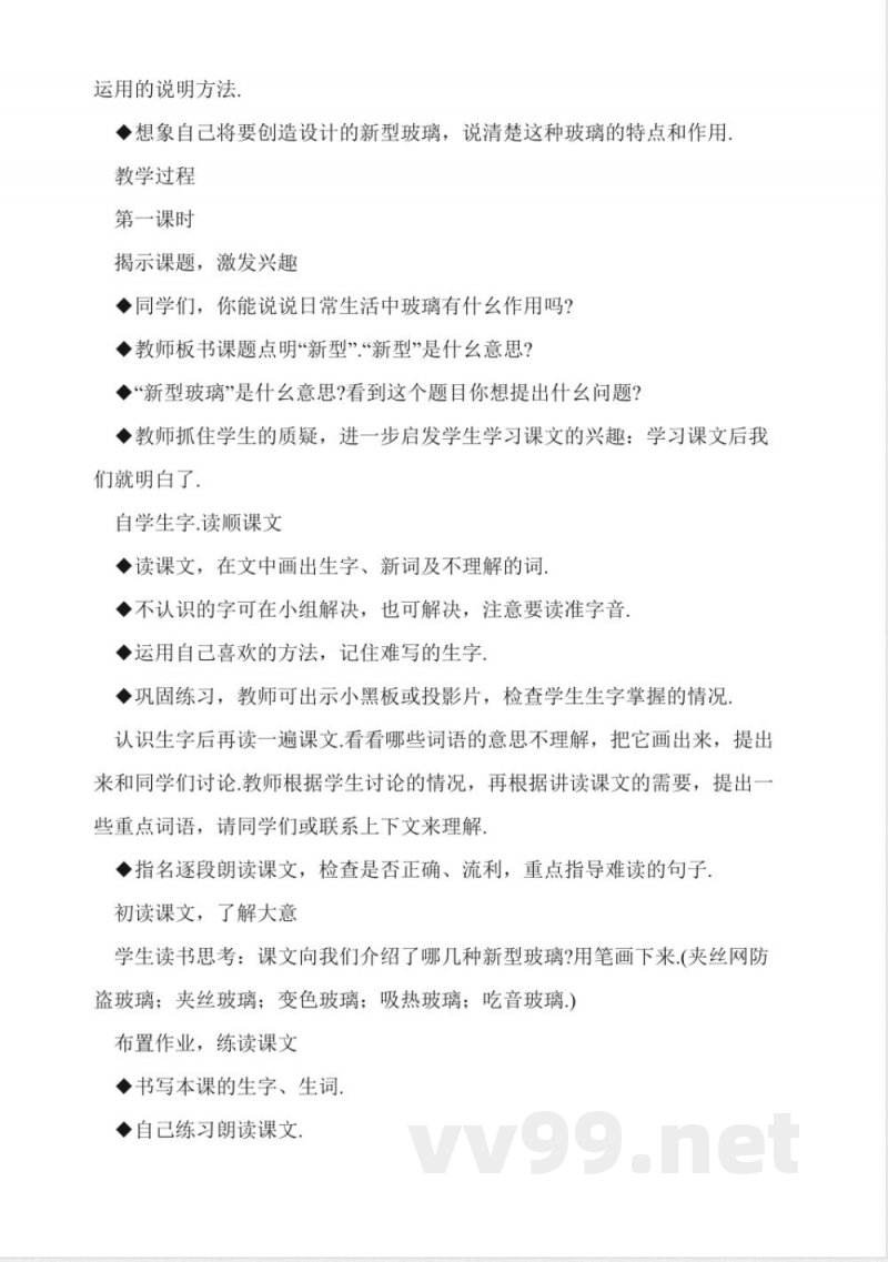 人教版四年级上册语文《猫》知识点梳理 人教版四年级上册语文《猫》知识点梳理