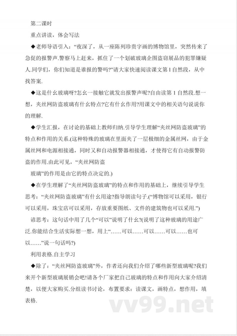 人教版四年级上册语文《猫》知识点梳理 人教版四年级上册语文《猫》知识点梳理