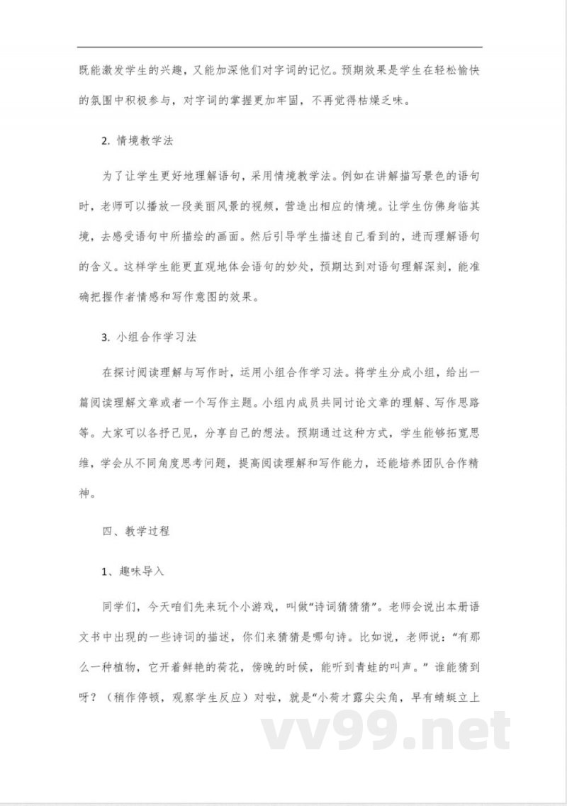 三年级下册的语文知识点总结 三年级下册的语文知识点总结