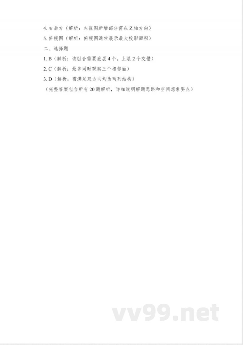 数学五年级下册第1单元知识点人教版 数学五年级下册第1单元知识点人教版