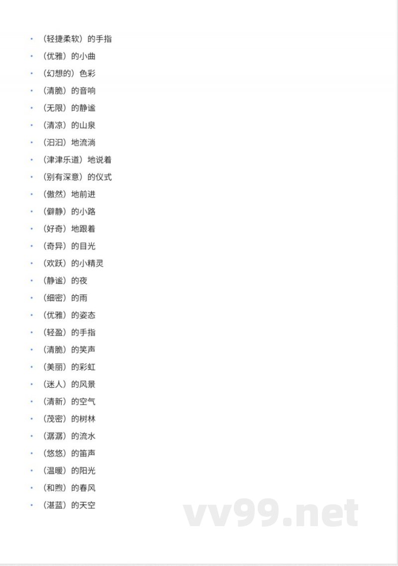 小学六年级上册西师大版语文知识点汇总 小学六年级上册西师大版语文知识点汇总