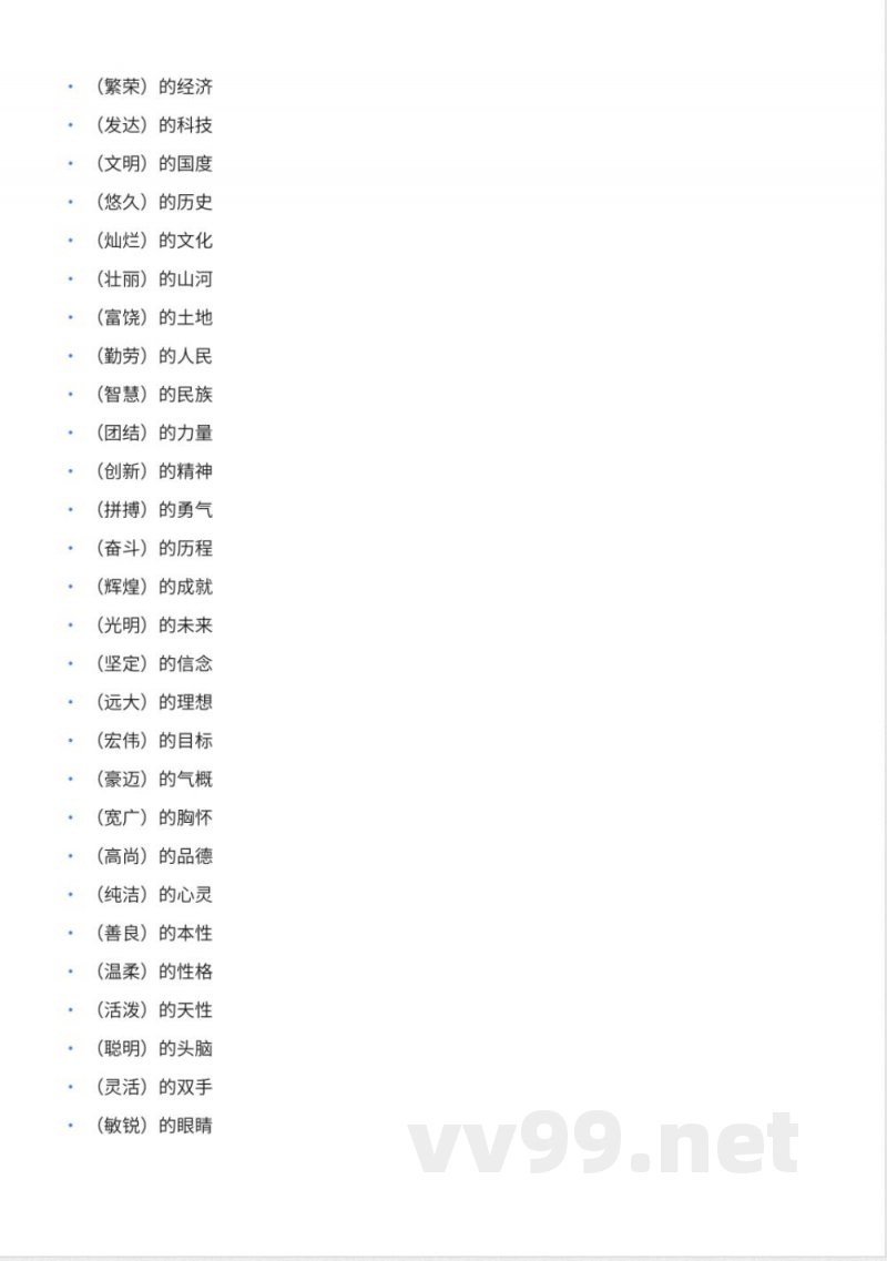 小学六年级上册西师大版语文知识点汇总 小学六年级上册西师大版语文知识点汇总