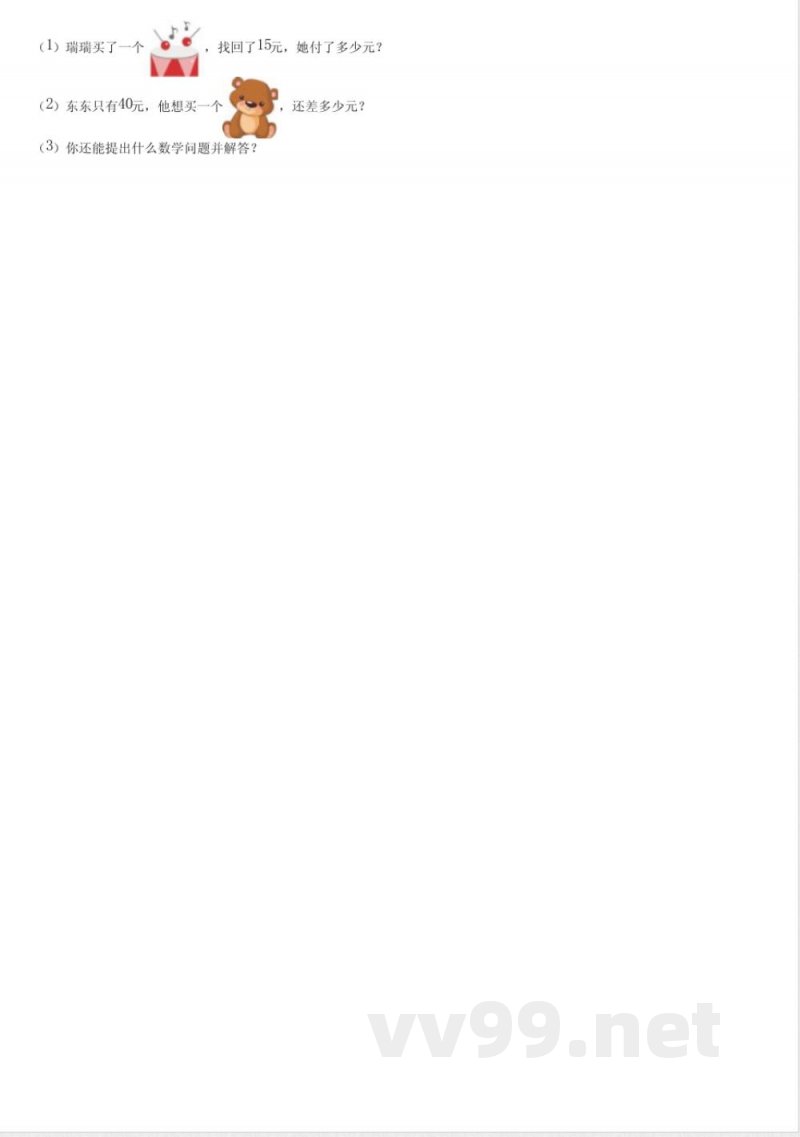 2024苏教版二年级上册数学期末知识点总结卷