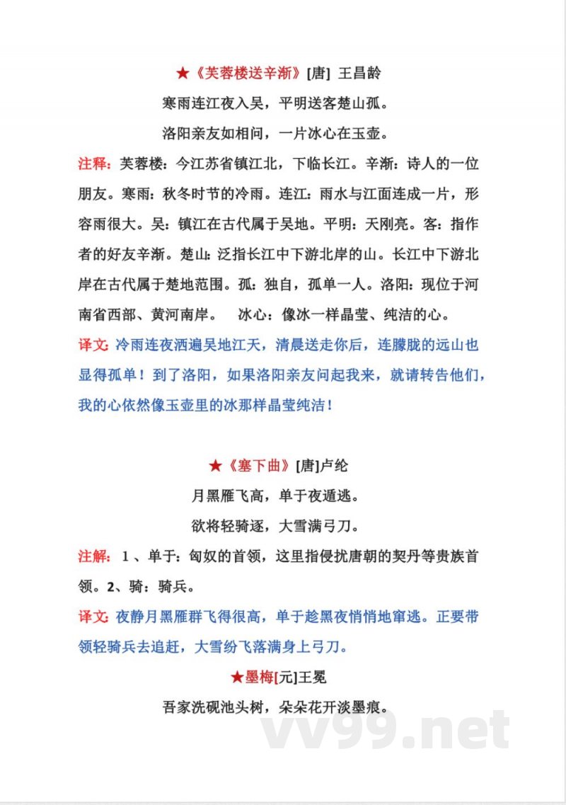 四年级下册语文 四年级语文下册必背必考知识点