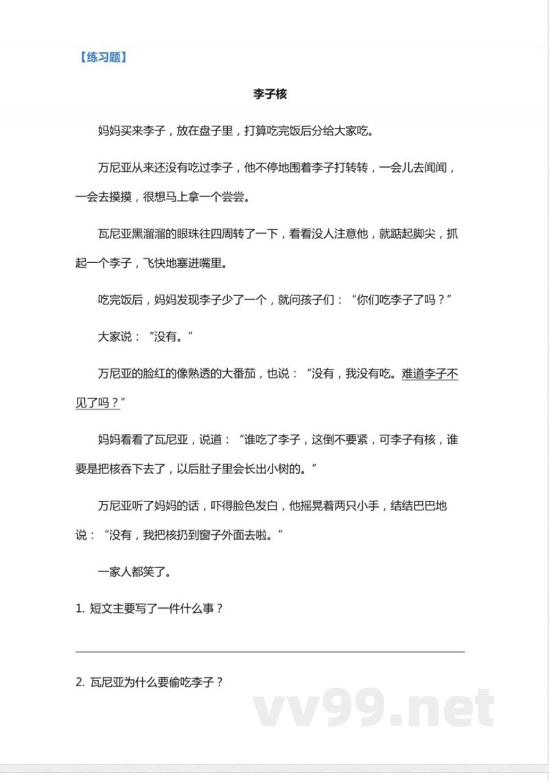 四年级语文知识点汇总