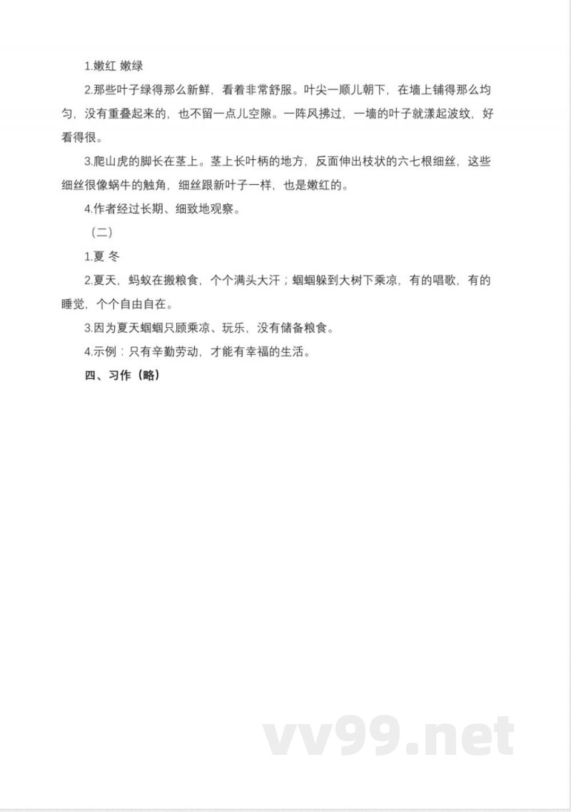 小学语文统编版四年级上册模拟期末练习题（含答案）