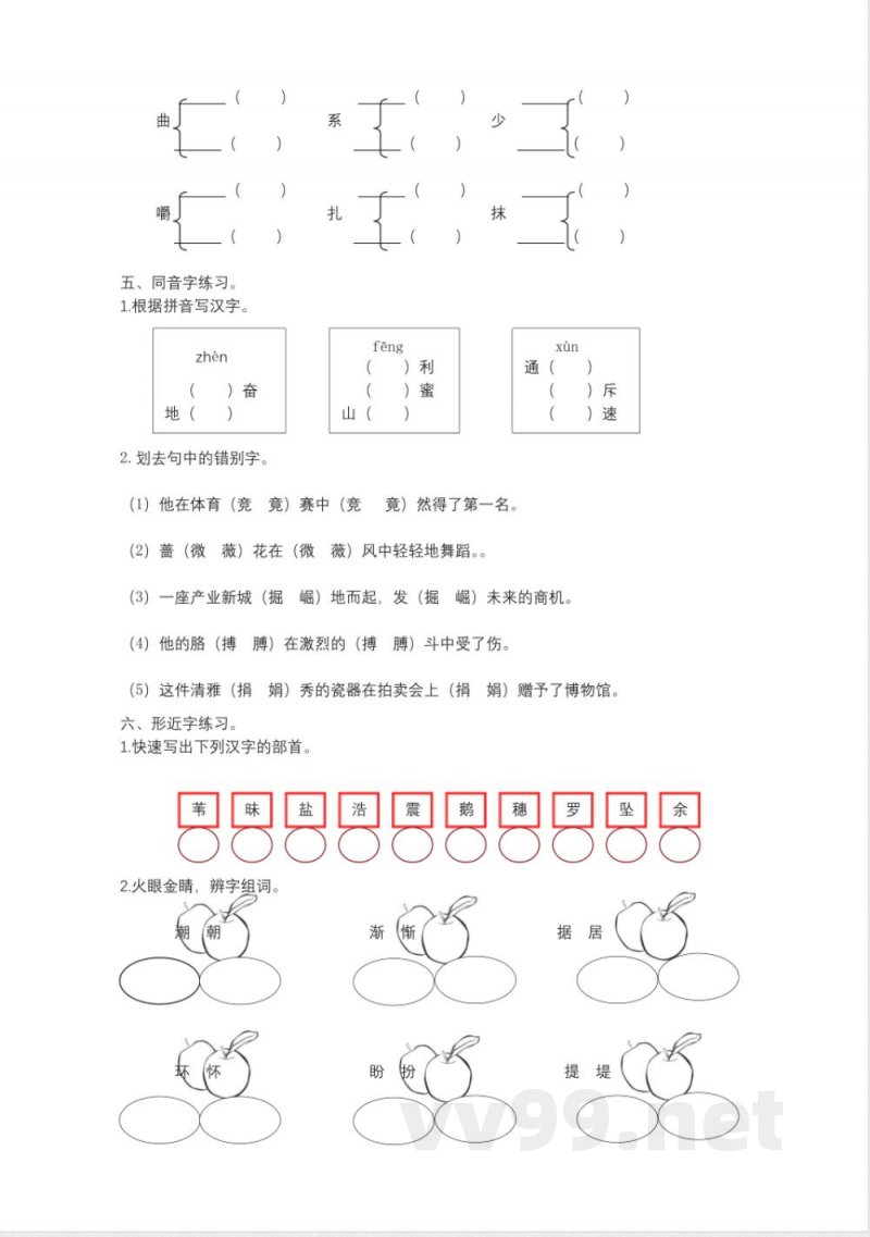 统编教材四年级上册语文期末专项 统编教材四年级上册语文期末专项