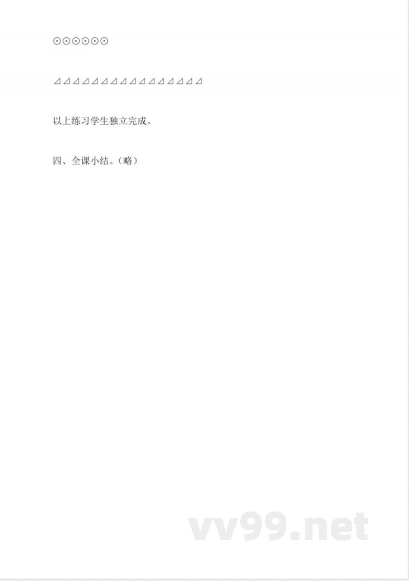 苏教版数学三年级上册教案-口算乘法