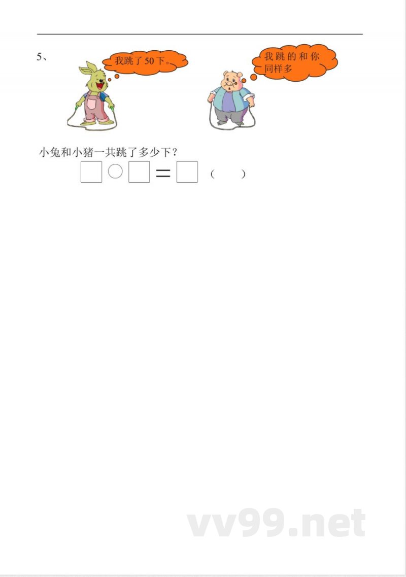 苏教版小学一年级数学下册期中试卷-(6)