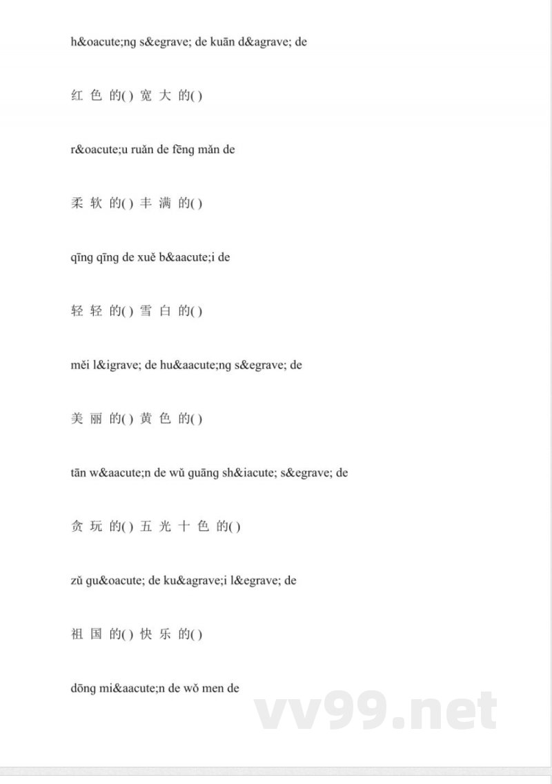 小学一年级苏教版(下册)