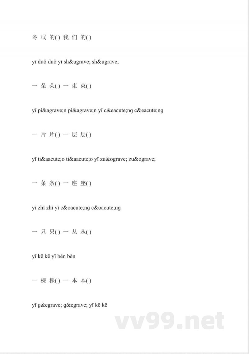 小学一年级苏教版(下册)