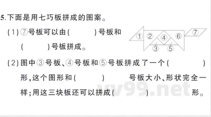 小学数学新苏教版二年级上册期末综合复习作业课件（含答案）（2025秋）