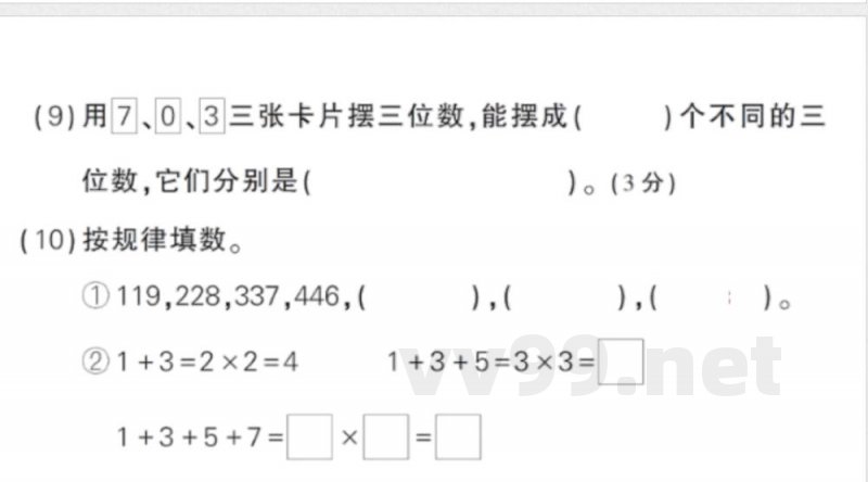 小学数学新苏教版二年级上册期末模拟训练（一）作业课件（含答案）（2025秋）