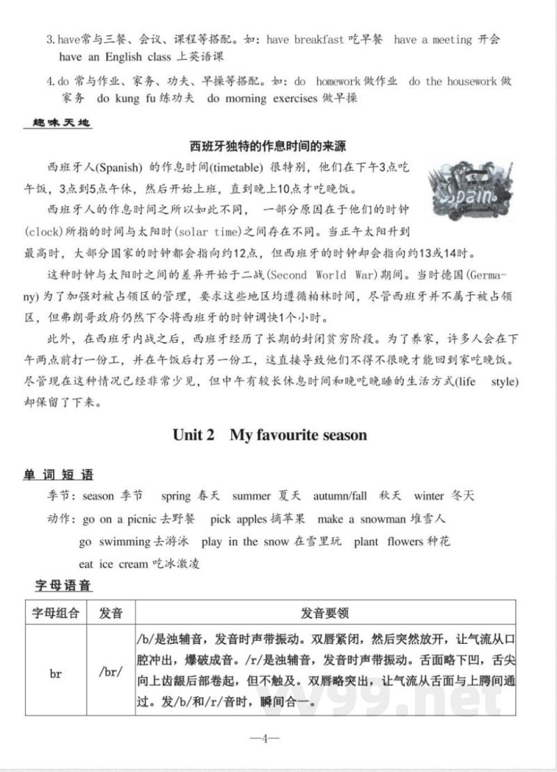 五年级下册英语人教PEP版知识清单