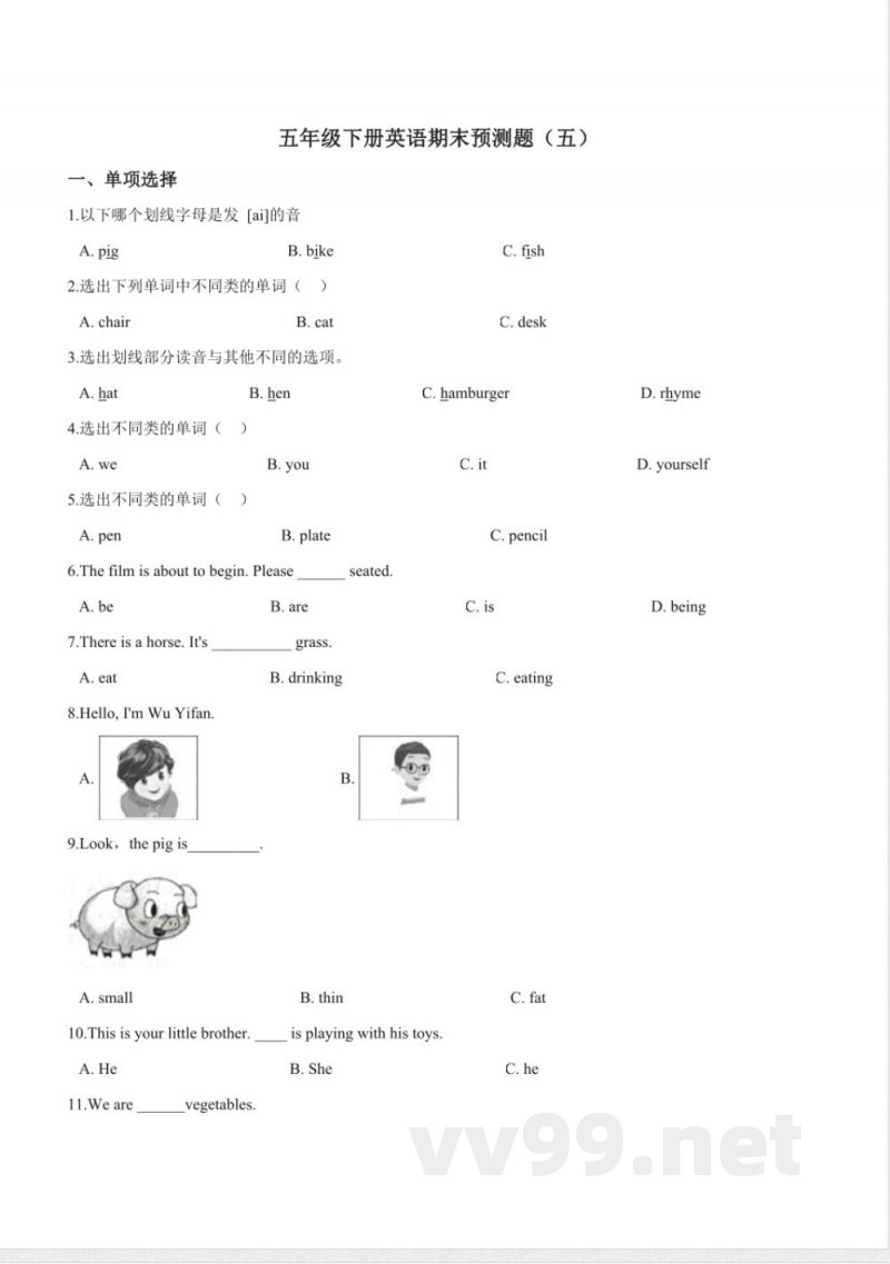 五年级下册英语期末预测题(五)人教pep版(含答案) 五年级下册英语期末预测题(五)人教pep版(含答案)