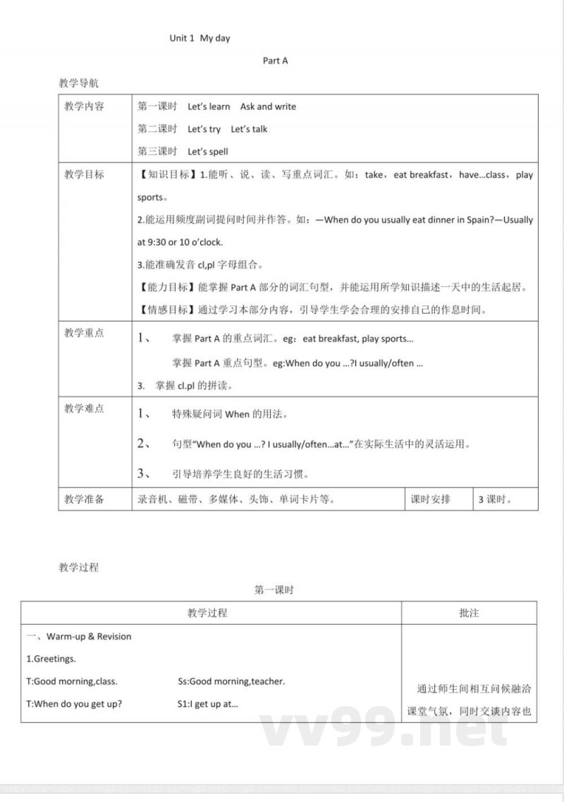 人教PEP版英语五年级下册全册教案