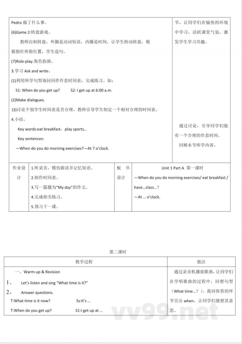 人教PEP版英语五年级下册全册教案