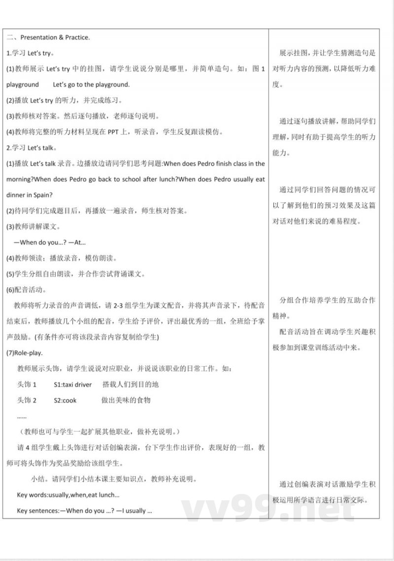 人教PEP版英语五年级下册全册教案