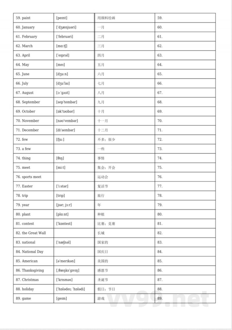 五年级英语下册人教PEP版单词默背卡