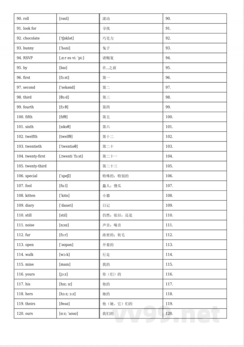 五年级英语下册人教PEP版单词默背卡