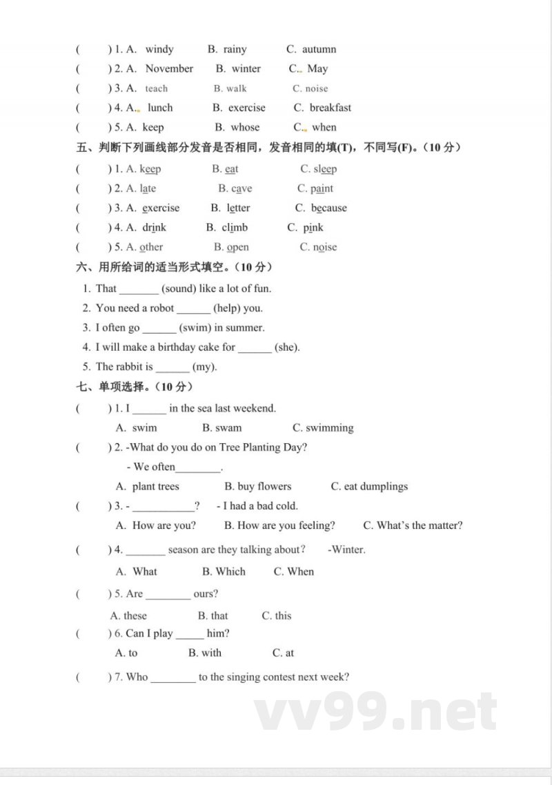 五年级下册英语 期末检测卷（五）人教PEP 含答案