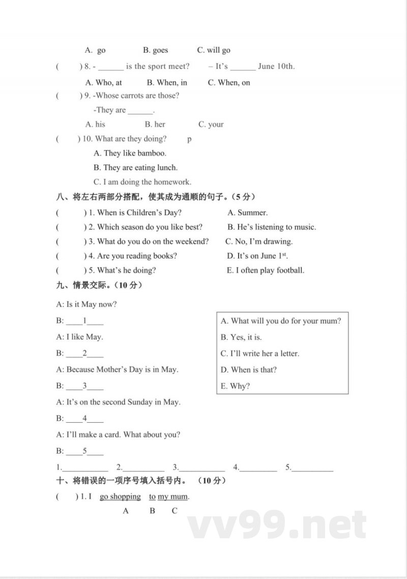 五年级下册英语 期末检测卷（五）人教PEP 含答案