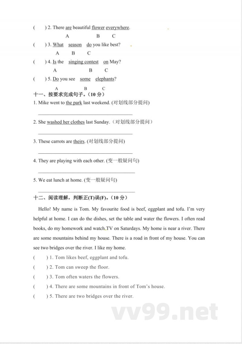 五年级下册英语 期末检测卷（五）人教PEP 含答案