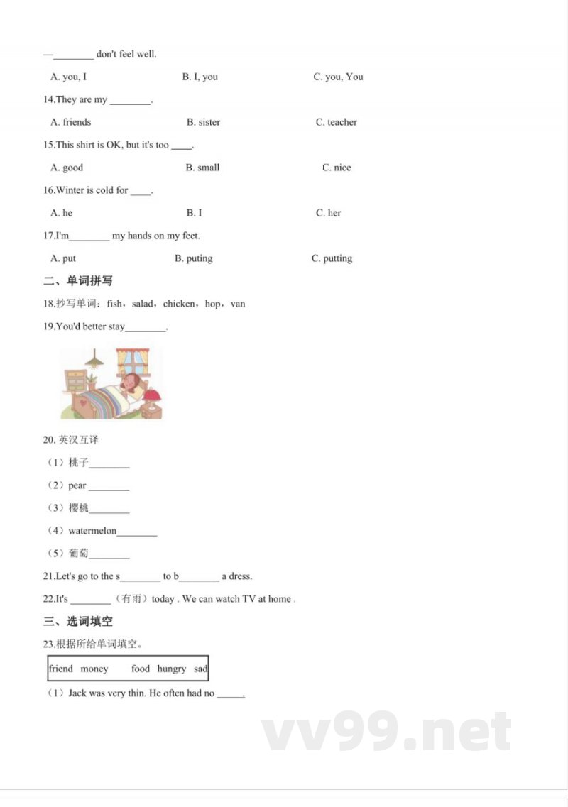 五年级下册英语期末预测题（三）人教pep版（含答案）