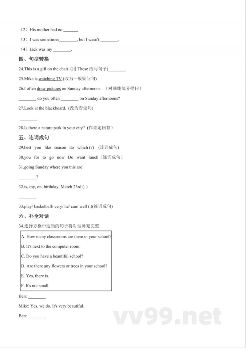 五年级下册英语期末预测题（三）人教pep版（含答案）