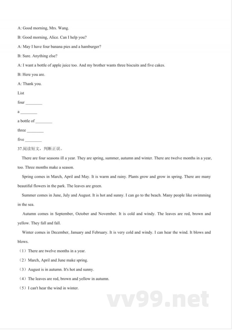 五年级下册英语期末预测题（三）人教pep版（含答案）