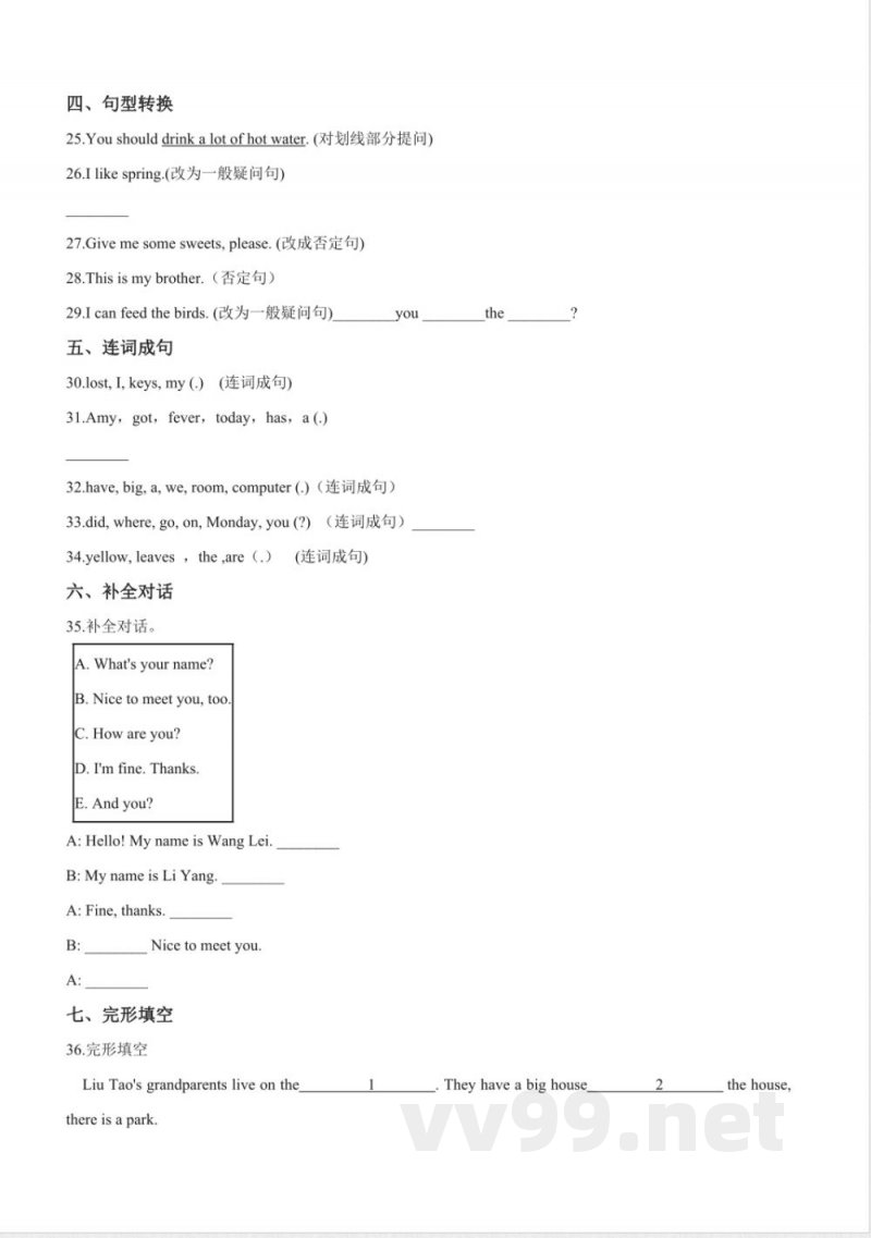 五年级下册英语期末预测题（二）人教pep版（含答案）