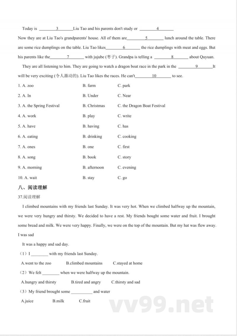 五年级下册英语期末预测题（二）人教pep版（含答案）