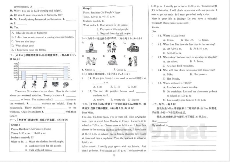 2025版英语 人教PEP版五年级下册拔尖测评(2) 2025版英语 人教PEP版五年级下册拔尖测评(2)