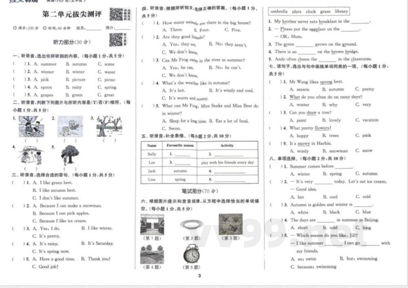 2025版英语 人教PEP版五年级下册拔尖测评(2) 2025版英语 人教PEP版五年级下册拔尖测评(2)