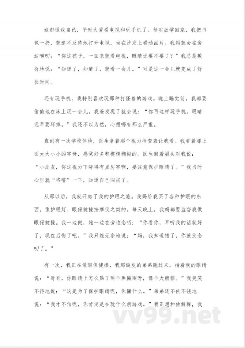 统编版小学语文六年级下册第五单元作文 统编版小学语文六年级下册第五单元作文