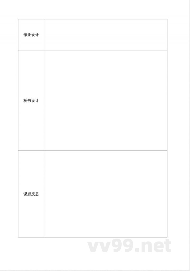 第四单元教学设计语文六年级下册统编版 第四单元教学设计语文六年级下册统编版