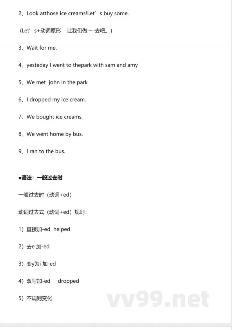 外研版小学五年级英语上册知识点归纳 外研版小学五年级英语上册知识点归纳