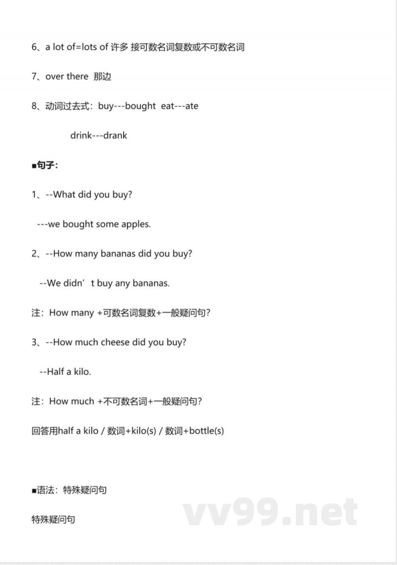 外研版小学五年级英语上册知识点归纳 外研版小学五年级英语上册知识点归纳