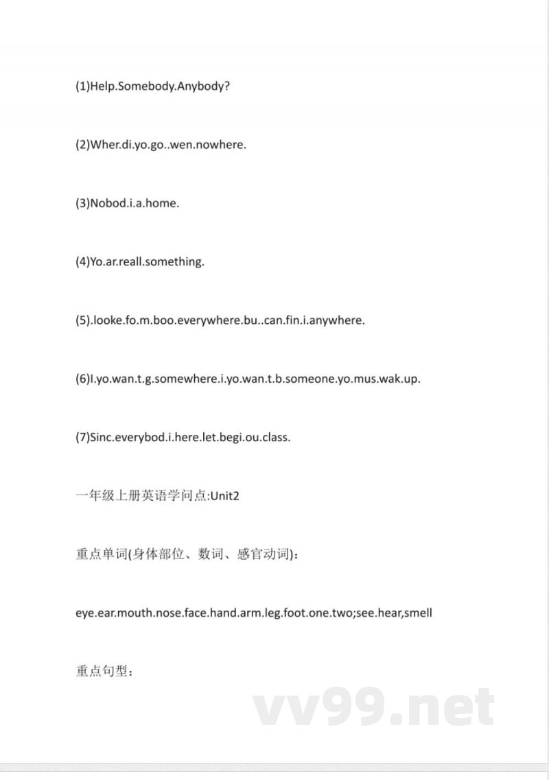 一年级英语外研版知识点 一年级英语外研版知识点