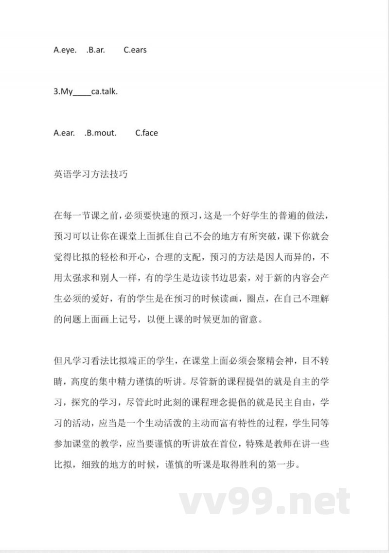 一年级英语外研版知识点 一年级英语外研版知识点