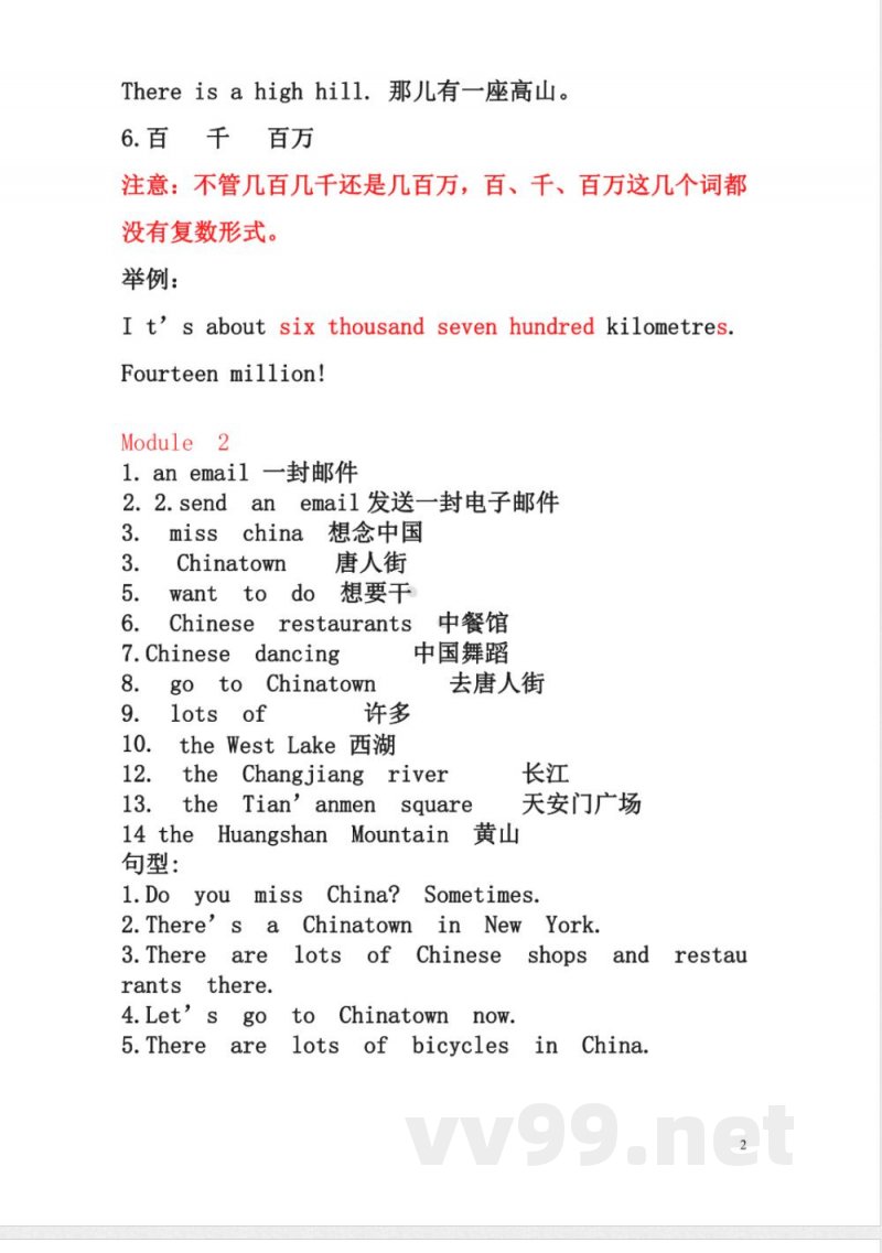 六年级上册知识点汇总（外研版一年级起点）