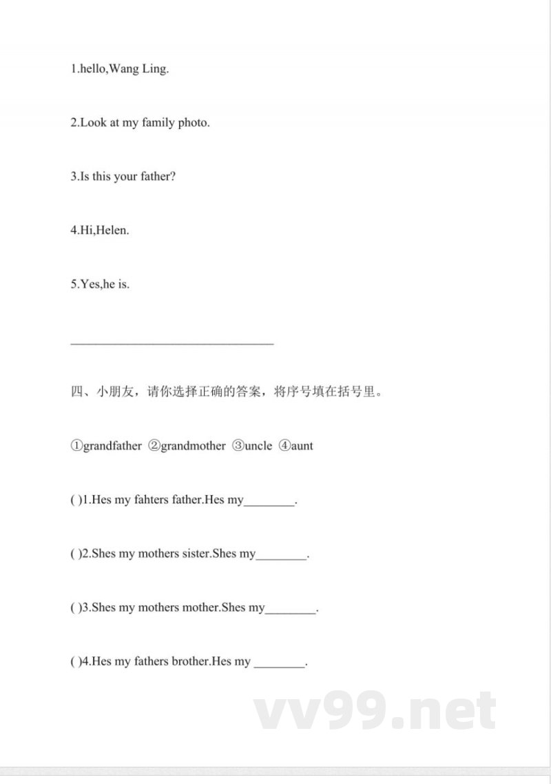 一年级英语上册同步练习(外研版)